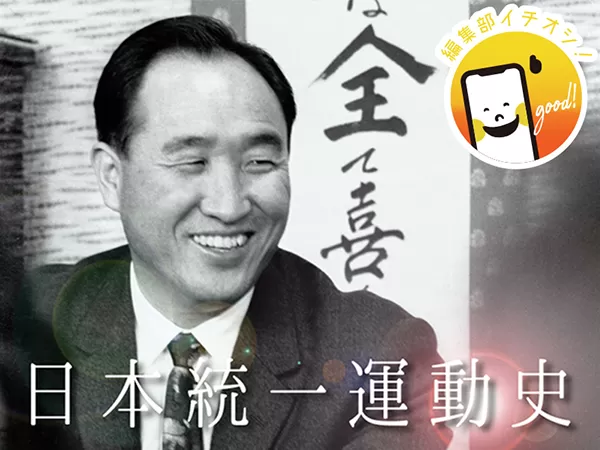環太平洋摂理 - 第1章 - 2. 真の御父母様がなされた海洋摂理 - オンライン訓読会 - 천일국 경전방